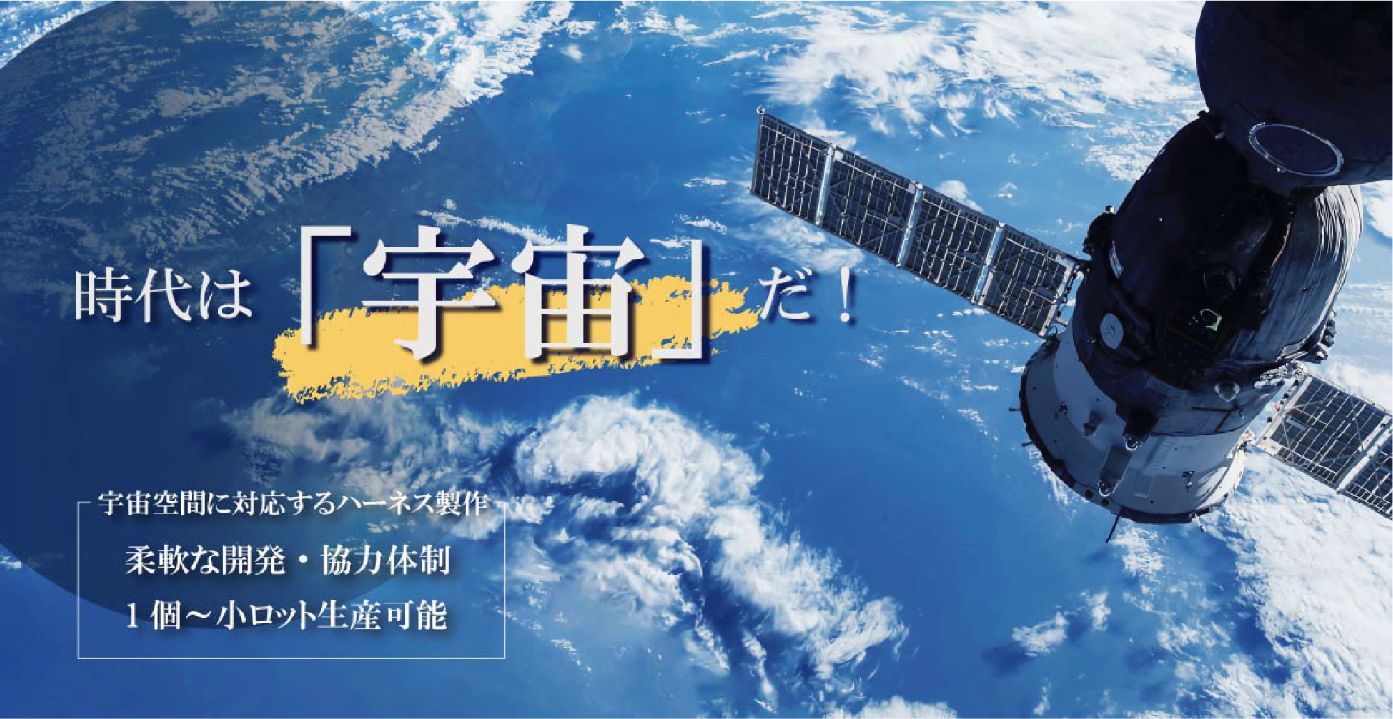 spacebanner2x